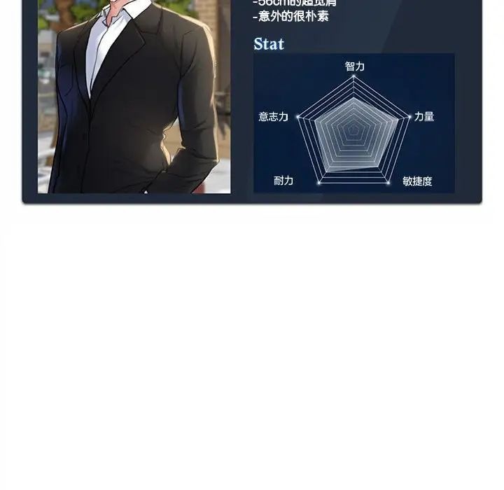 危险同学会第8话