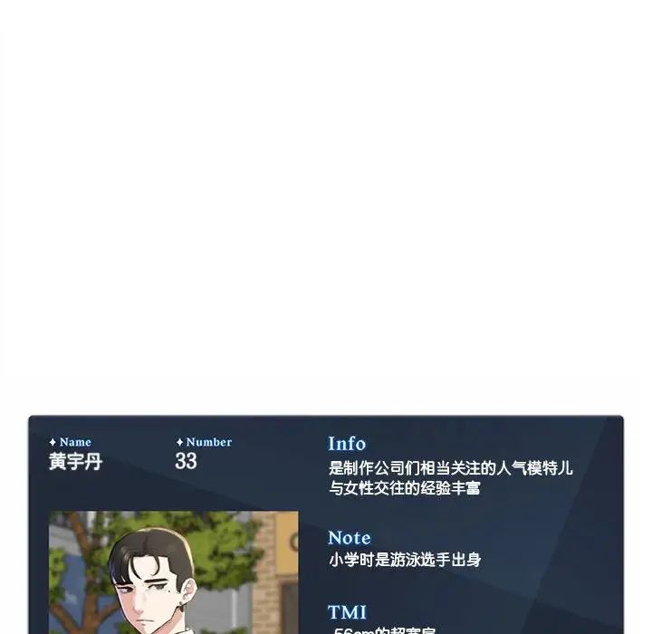 危险同学会第8话