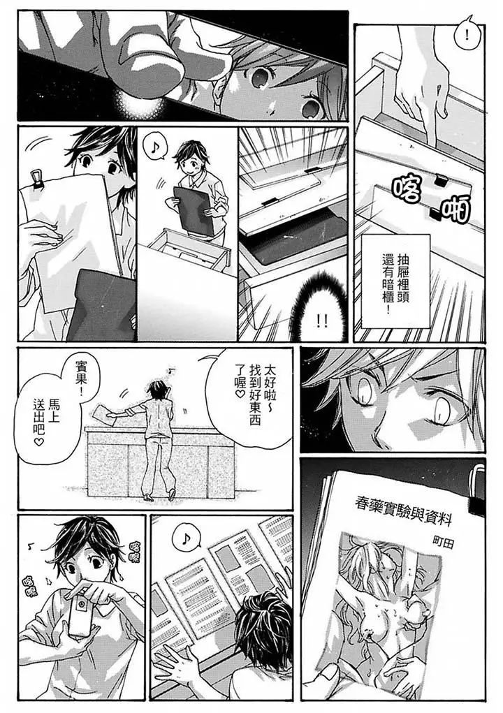 美囚~凌辱的实验臺~第13话