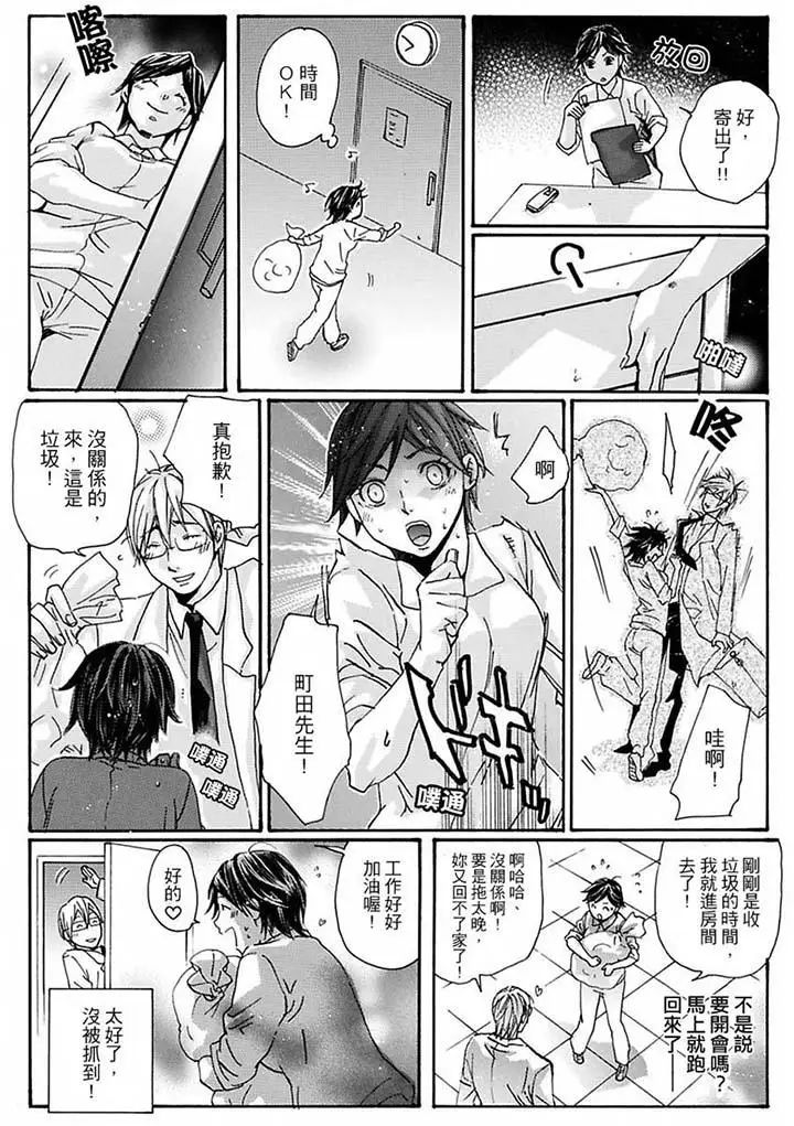 美囚～淩辱的實驗臺～第13話