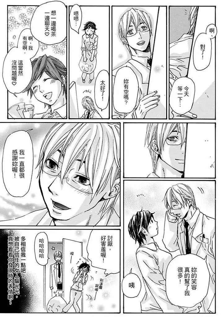 美囚～凌辱的实验臺～第13话