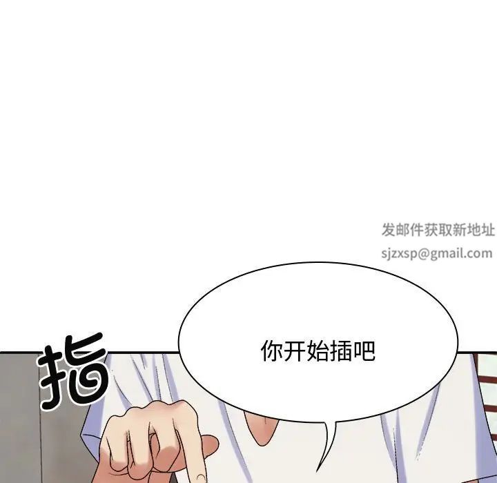 我體內的神君第54話