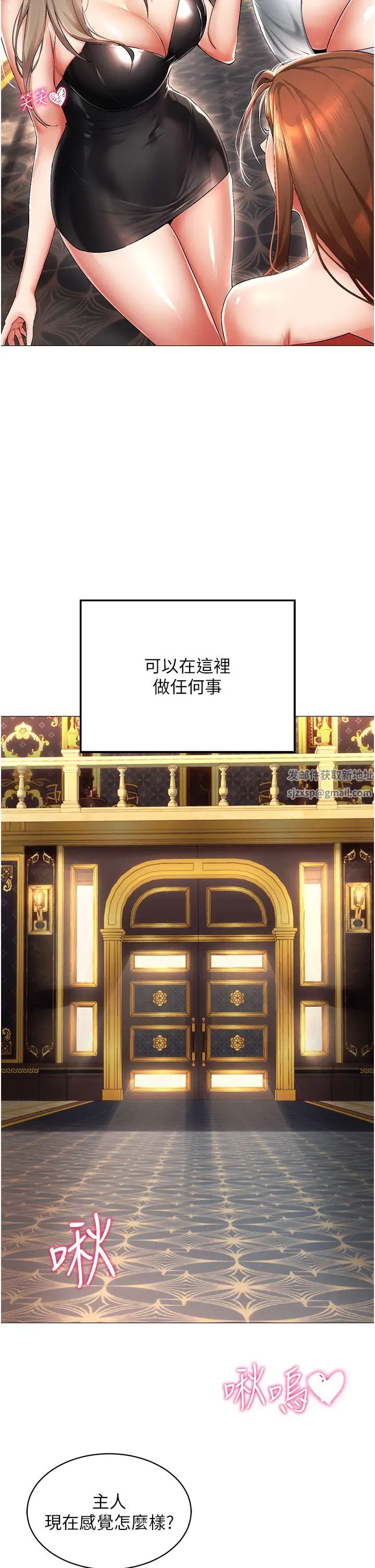 穿入VR成为性域猎人第1话-虚拟实境胶囊测试员