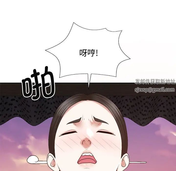 我體內的神君第54話