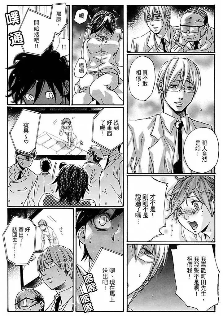 美囚～凌辱的实验臺～第14话