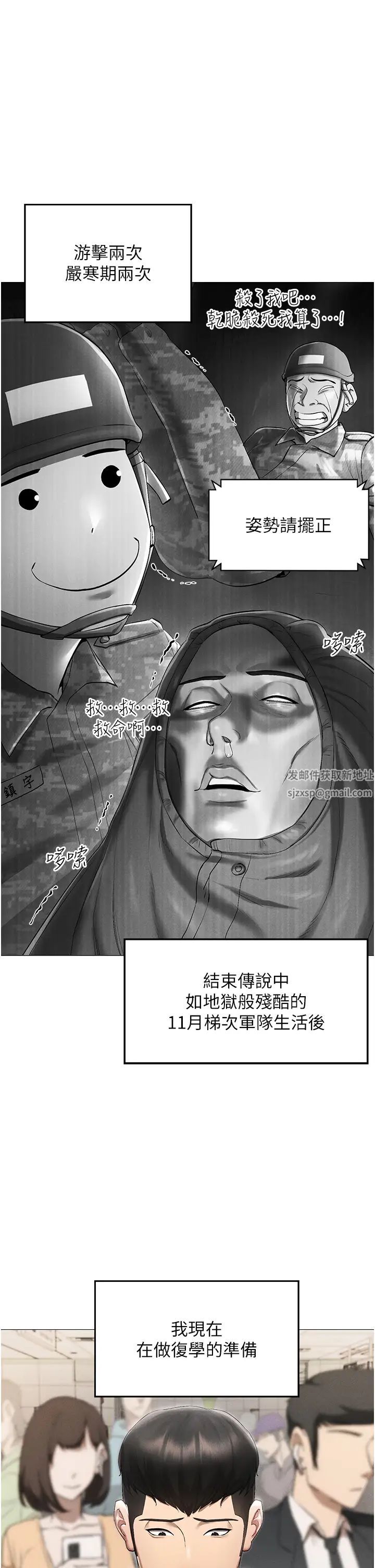 穿入VR成为性域猎人第1话-虚拟实境胶囊测试员