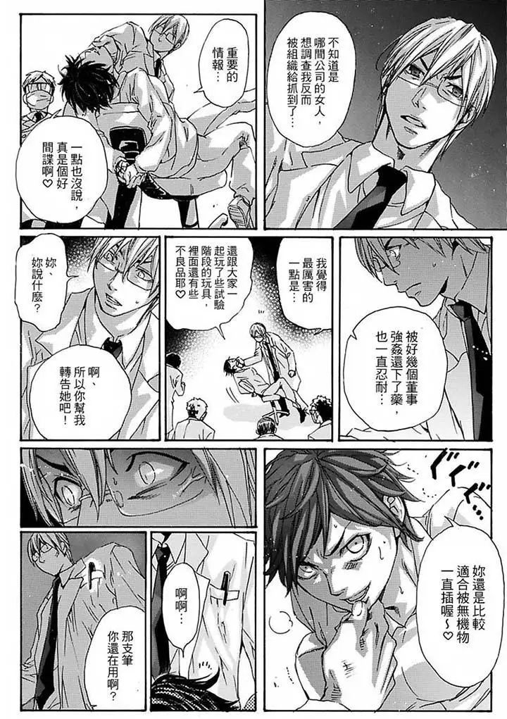 美囚~凌辱的实验臺~第14话