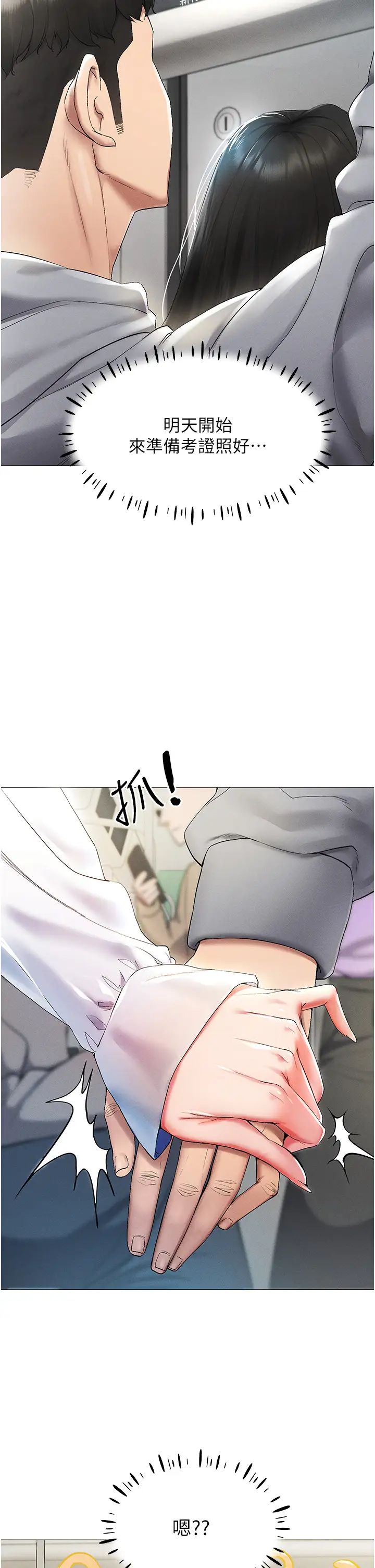 穿入VR成为性域猎人第1话-虚拟实境胶囊测试员