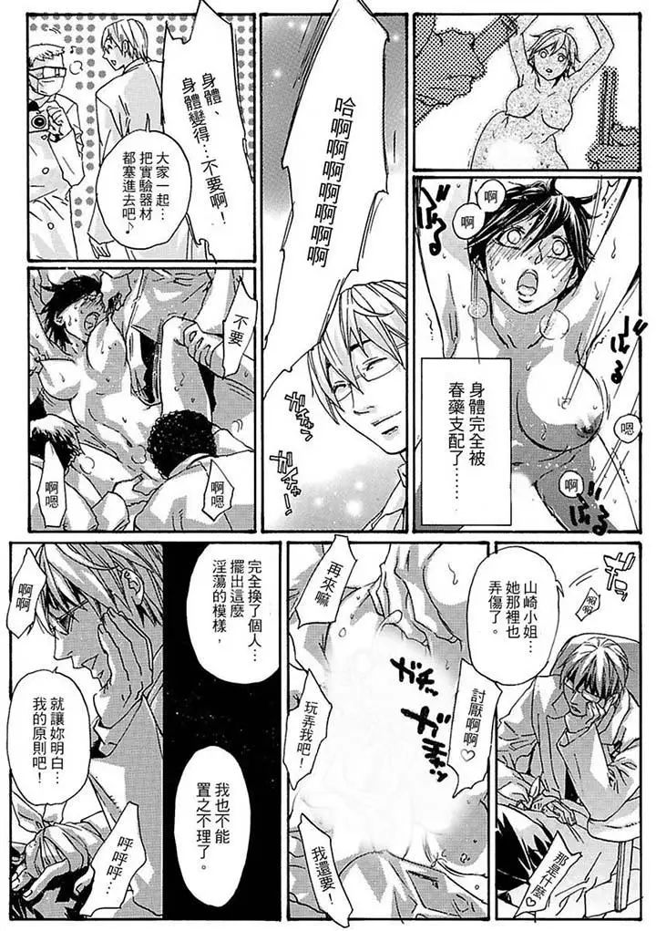 美囚～凌辱的实验臺～第15话