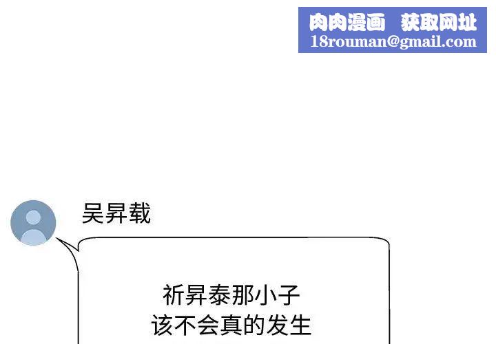 我体内的神君第55话