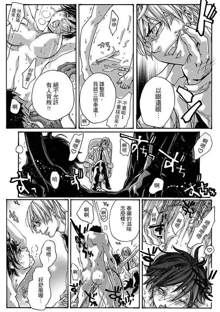 美囚～凌辱的实验臺～第15话