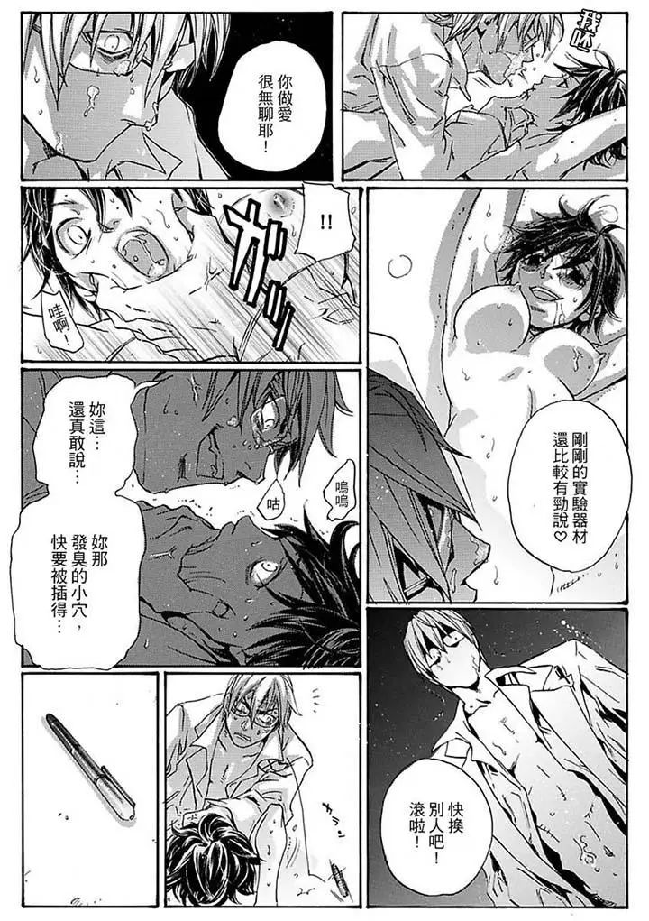 美囚~凌辱的实验臺~第15话