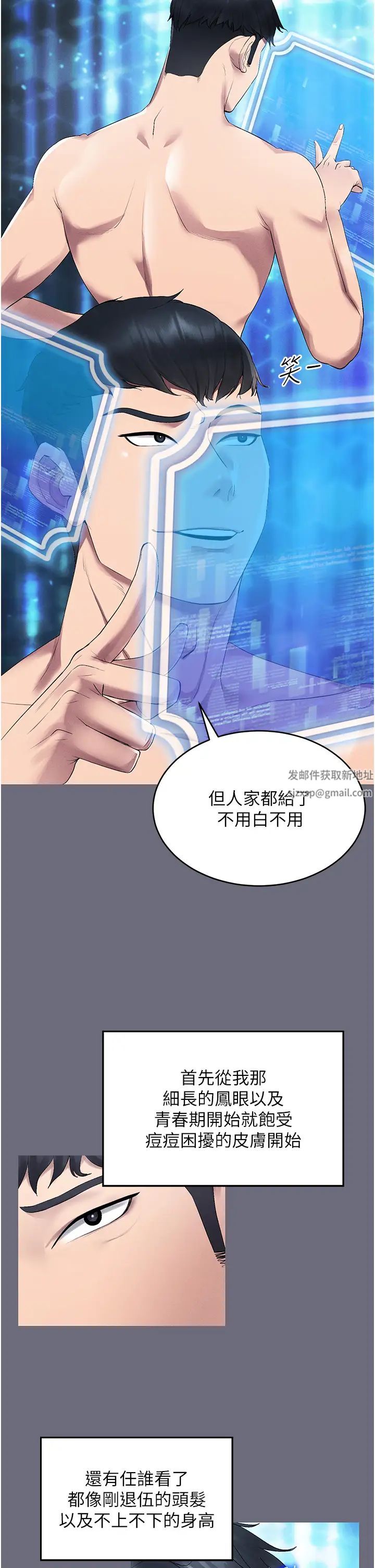 穿入VR成為性域獵人第1話-虛擬實境膠囊測試員