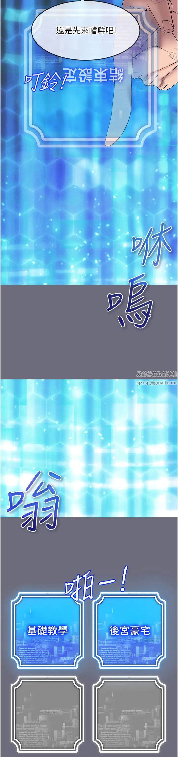 穿入VR成为性域猎人第1话-虚拟实境胶囊测试员