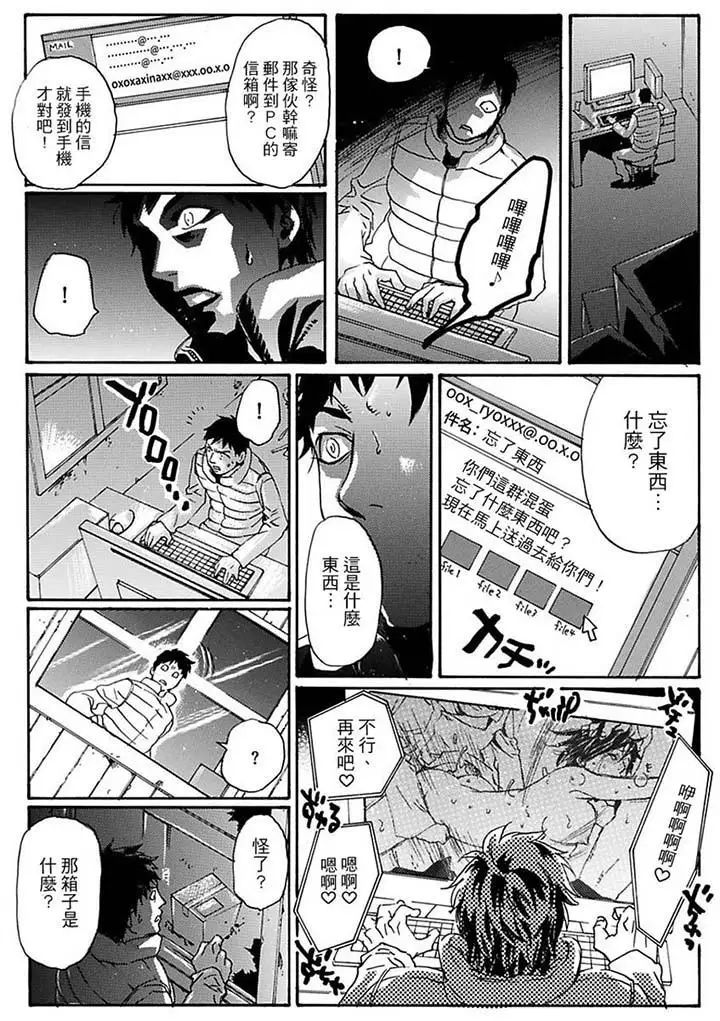 美囚～凌辱的实验臺～第15话