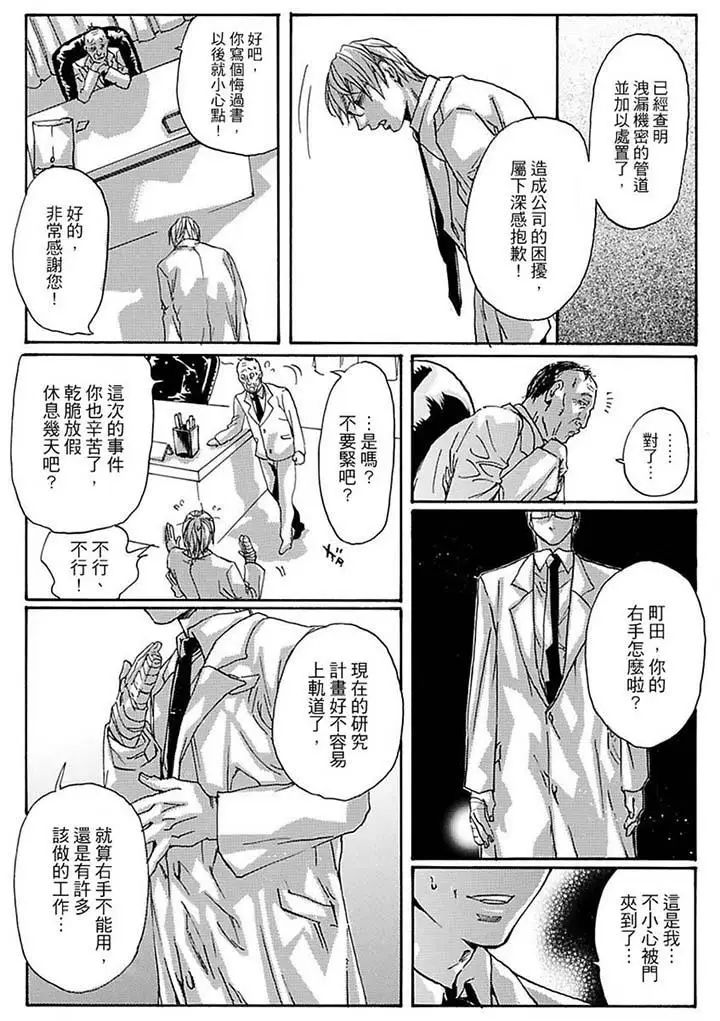 美囚～凌辱的实验臺～第15话