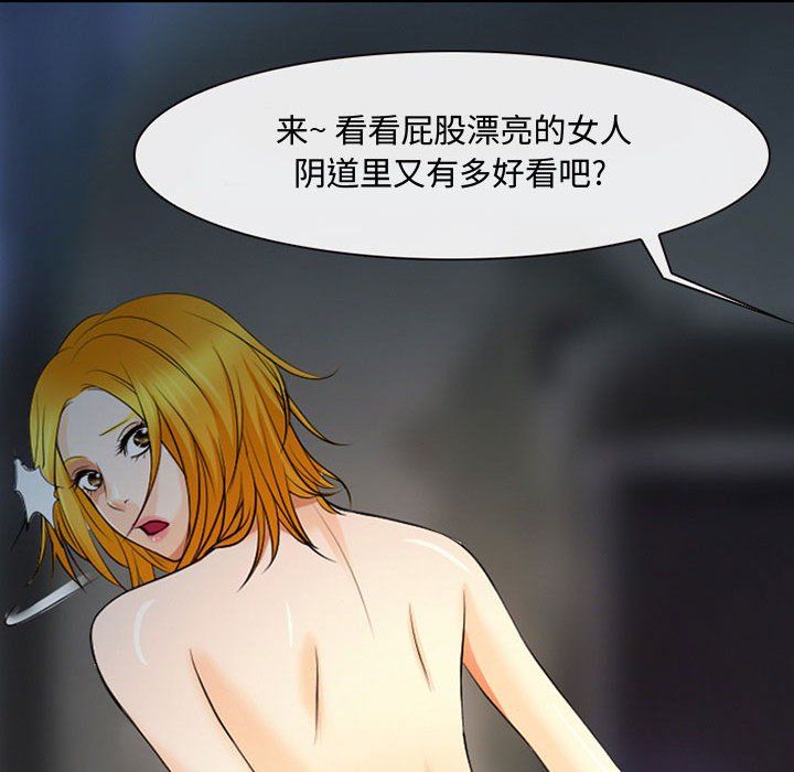 耳畔的神音第31话