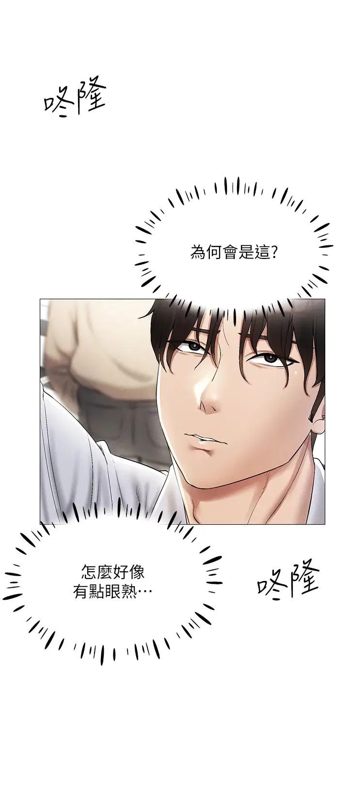 穿入VR成为性域猎人第1话-虚拟实境胶囊测试员