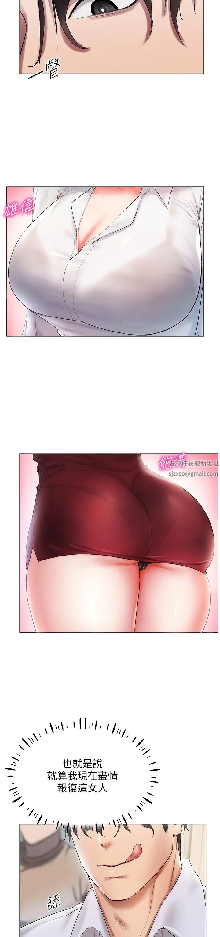 穿入VR成为性域猎人第1话-虚拟实境胶囊测试员