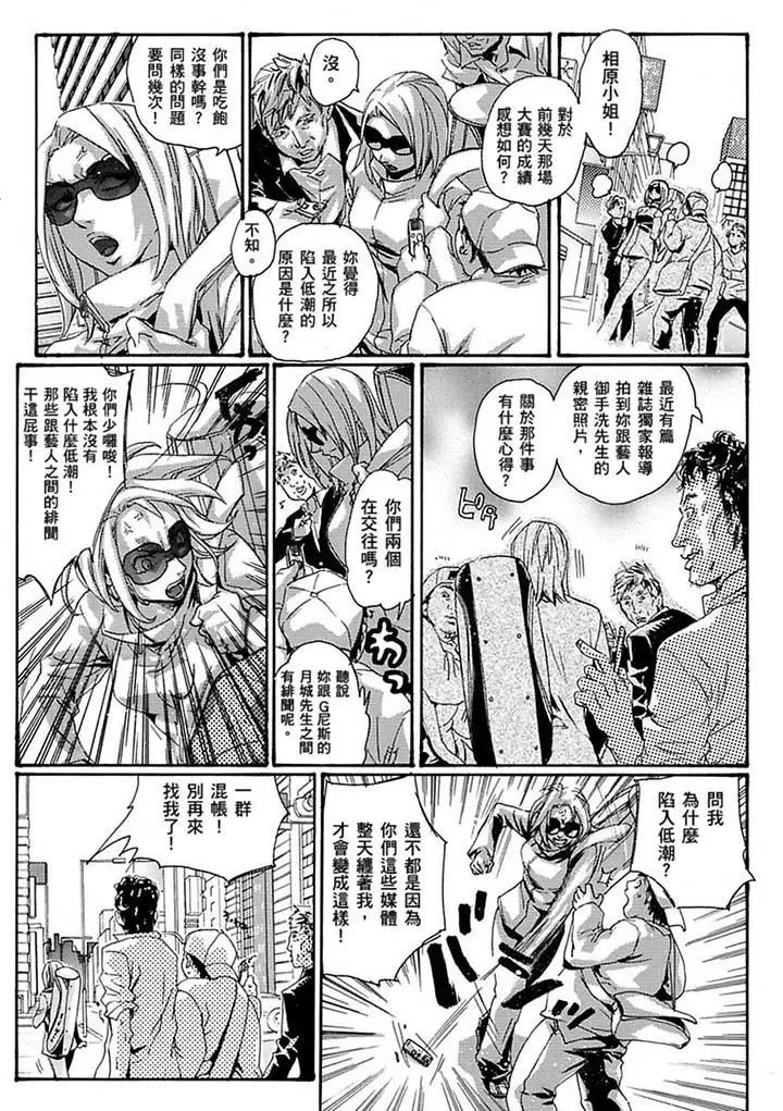 美囚~凌辱的实验臺~第16话