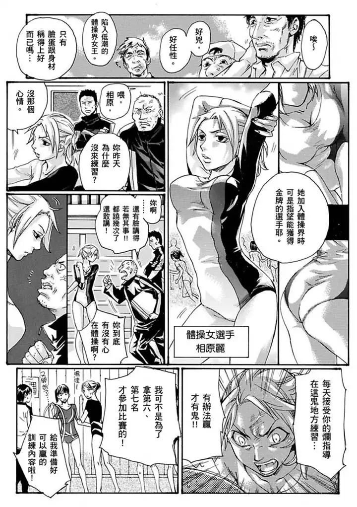 美囚～凌辱的实验臺～第16话