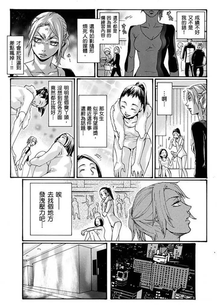 美囚～凌辱的实验臺～第16话