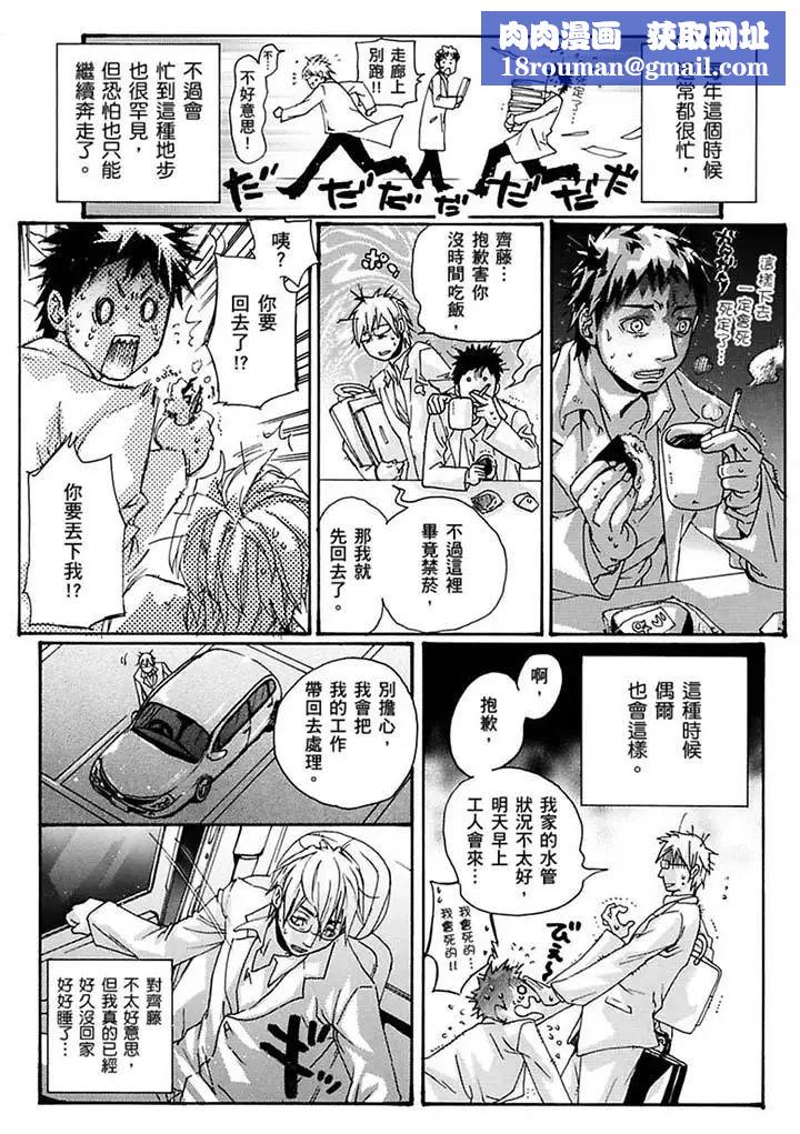 美囚~凌辱的实验臺~第16话