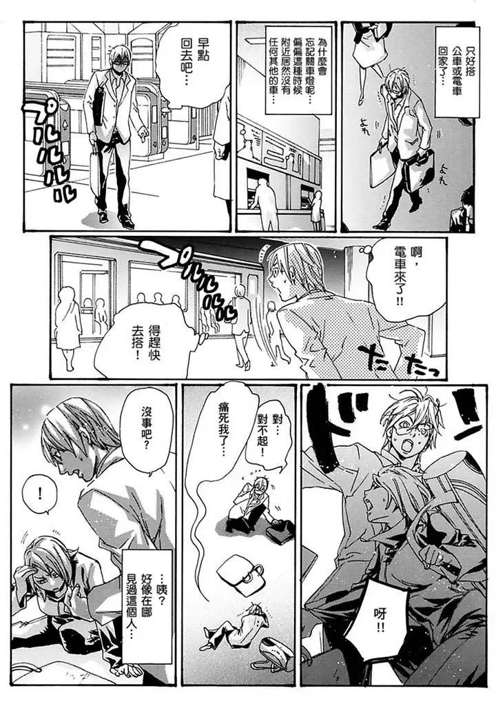 美囚～淩辱的實驗臺～第16話