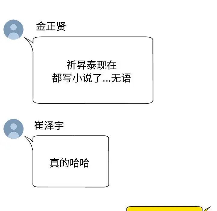 我体内的神君第55话