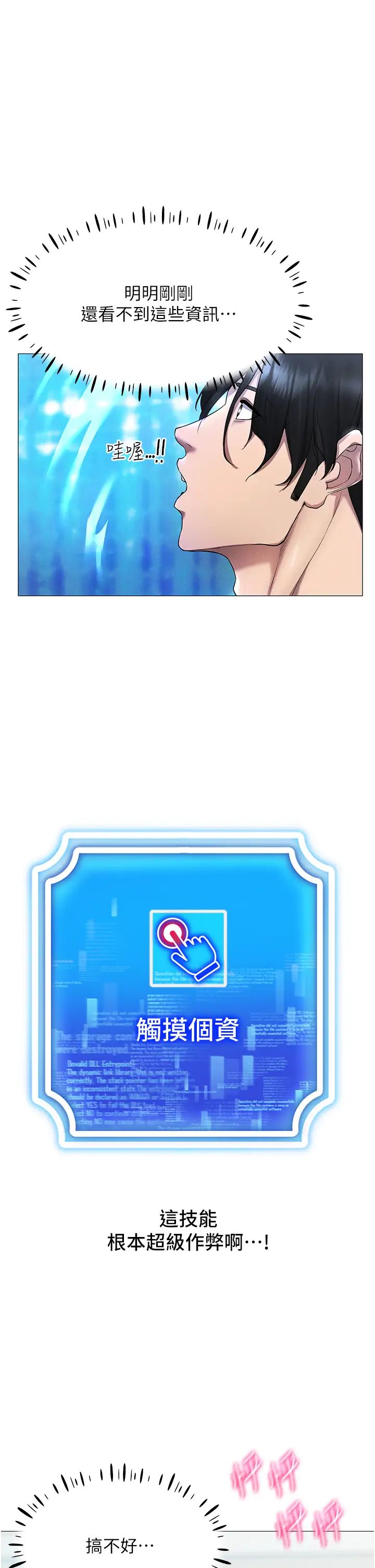 穿入VR成為性域獵人第2話-電車癡漢出任務