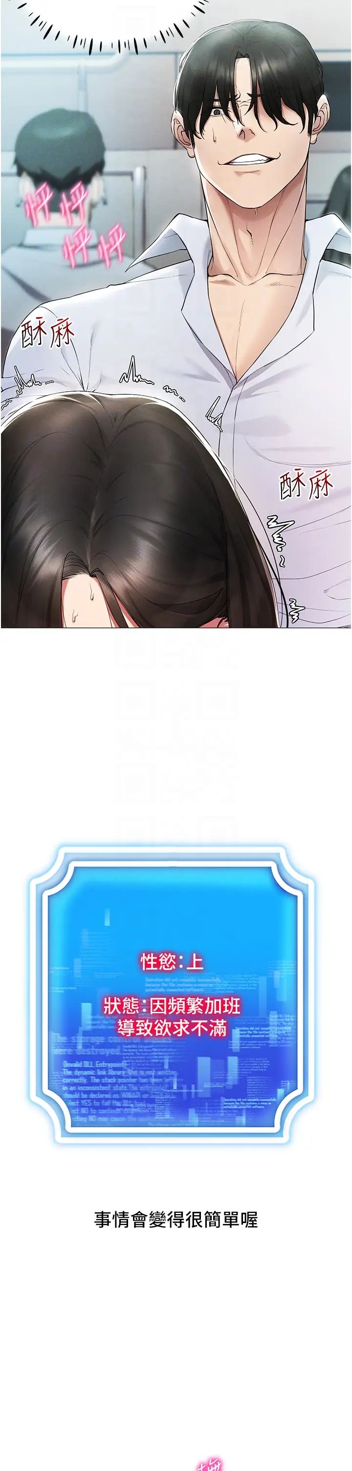 穿入VR成為性域獵人第2話-電車癡漢出任務