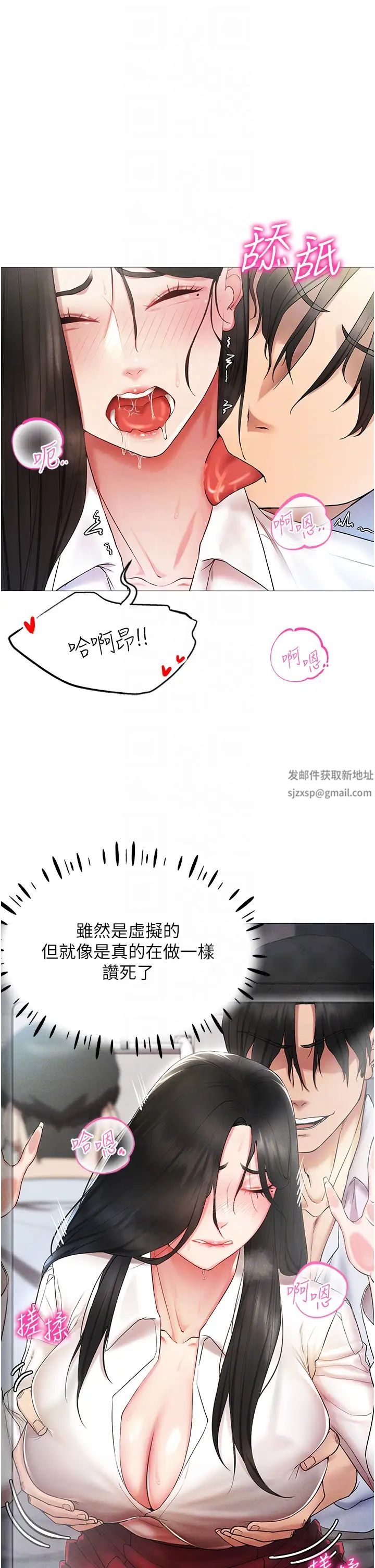 穿入VR成为性域猎人第2话-电车痴汉出任务