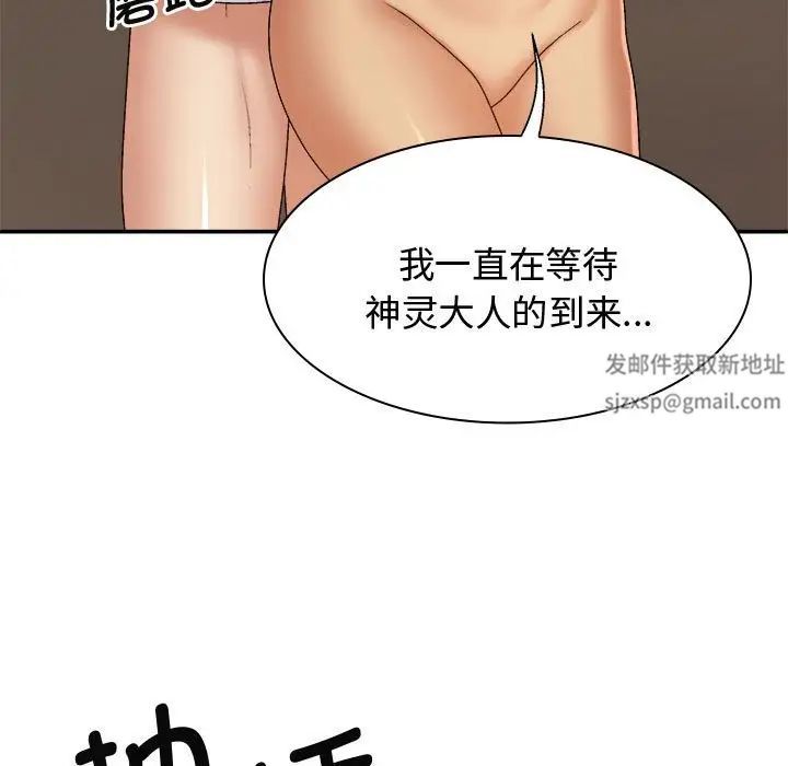 我体内的神君第55话