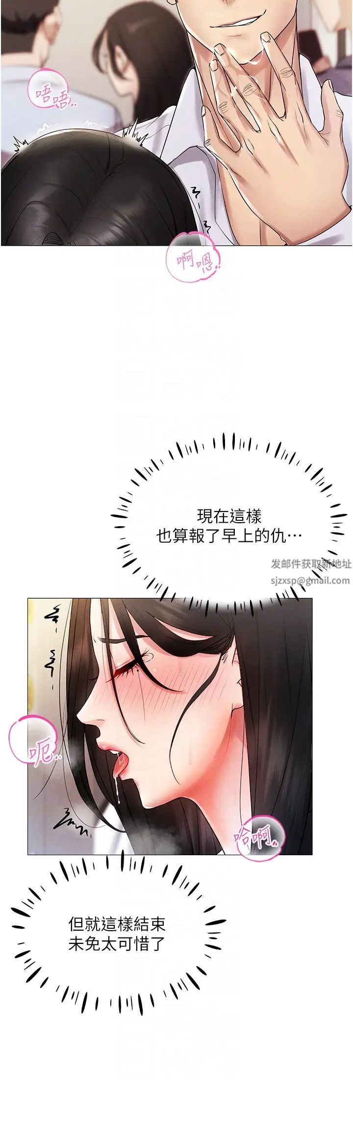 穿入VR成为性域猎人第2话-电车痴汉出任务