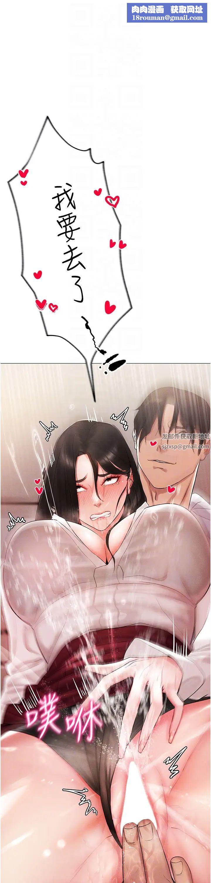 穿入VR成為性域獵人第2話-電車癡漢出任務