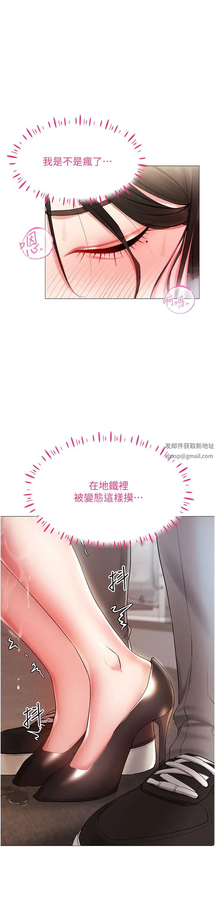 穿入VR成為性域獵人第2話-電車癡漢出任務