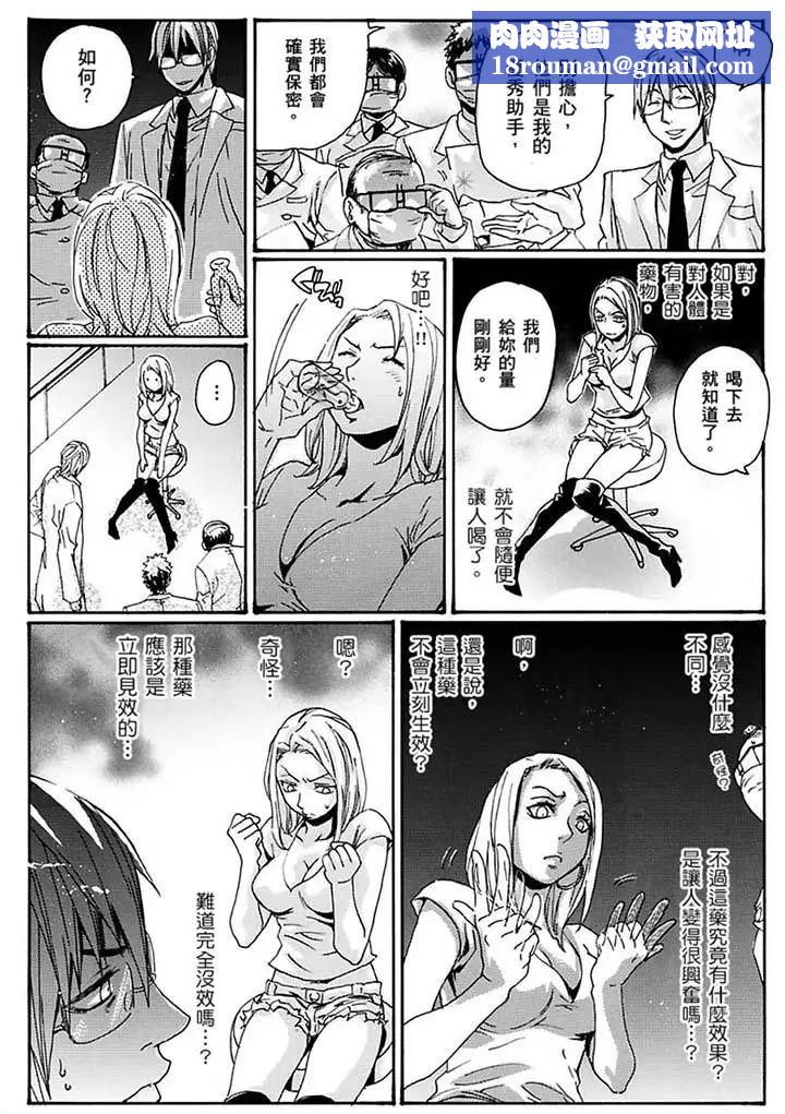 美囚~凌辱的实验臺~第17话