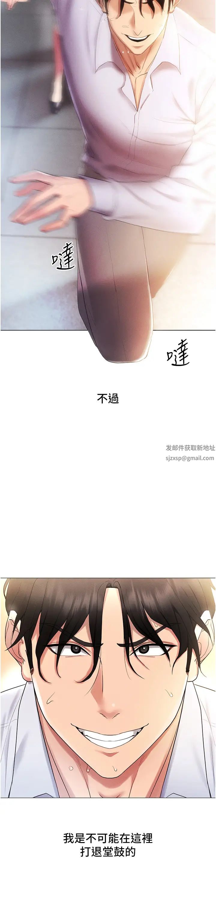 穿入VR成为性域猎人第2话-电车痴汉出任务