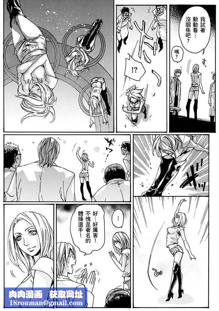 美囚～凌辱的实验臺～第17话