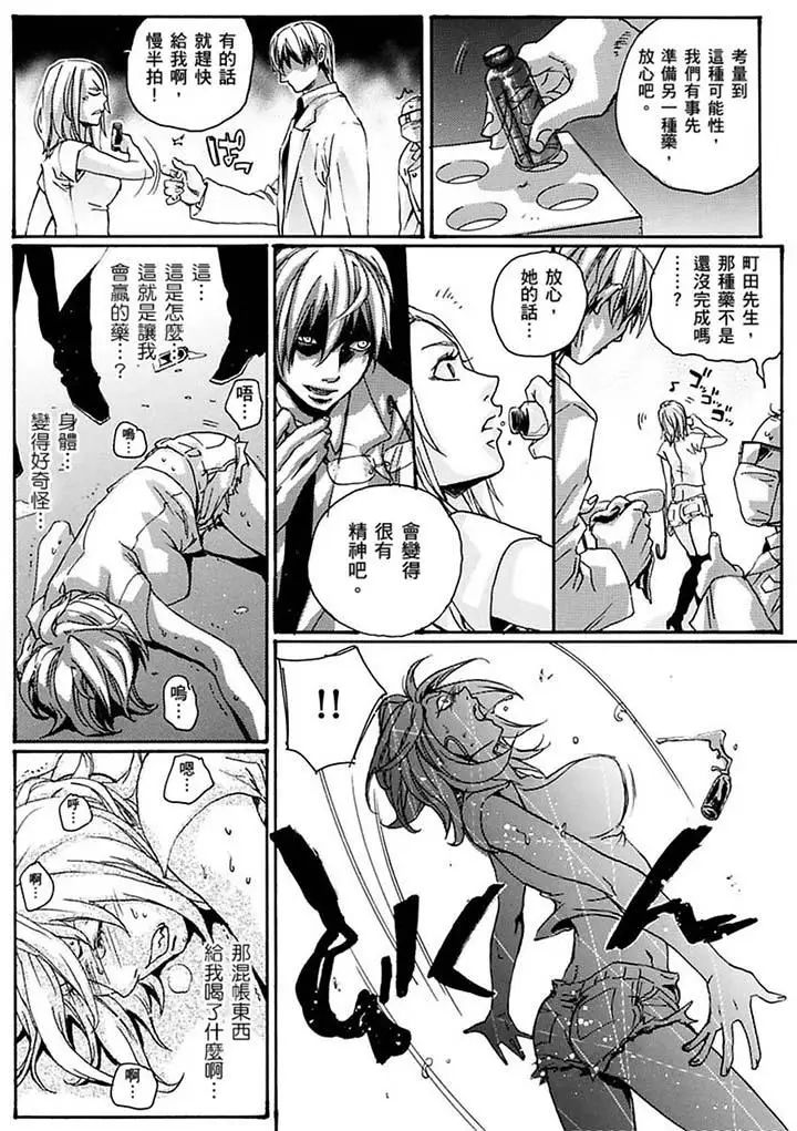 美囚～凌辱的实验臺～第17话