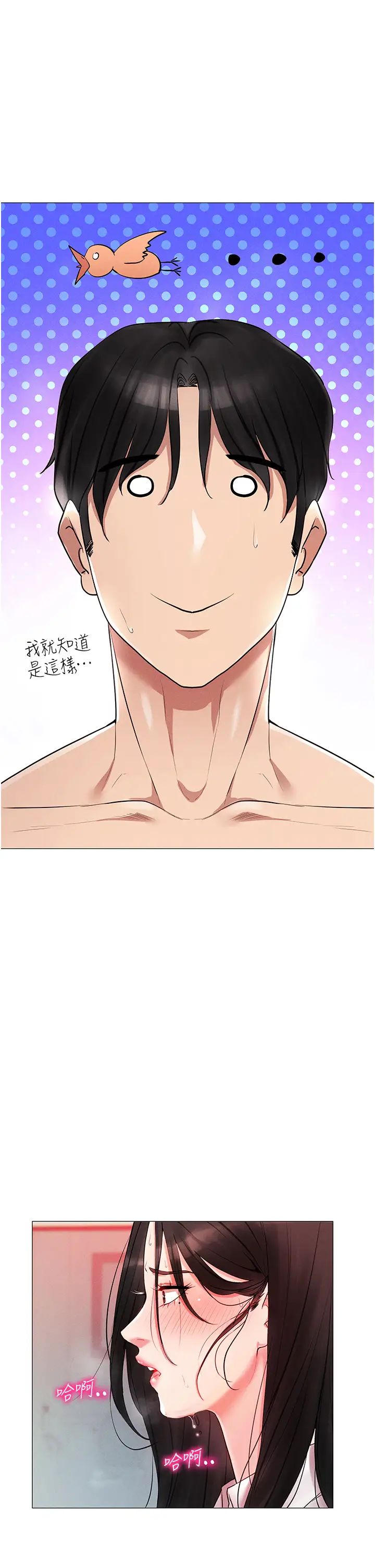 穿入VR成为性域猎人第2话-电车痴汉出任务