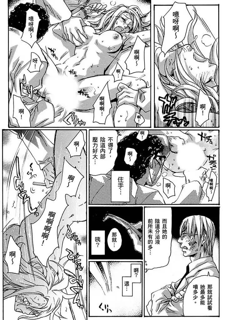 美囚～凌辱的实验臺～第18话