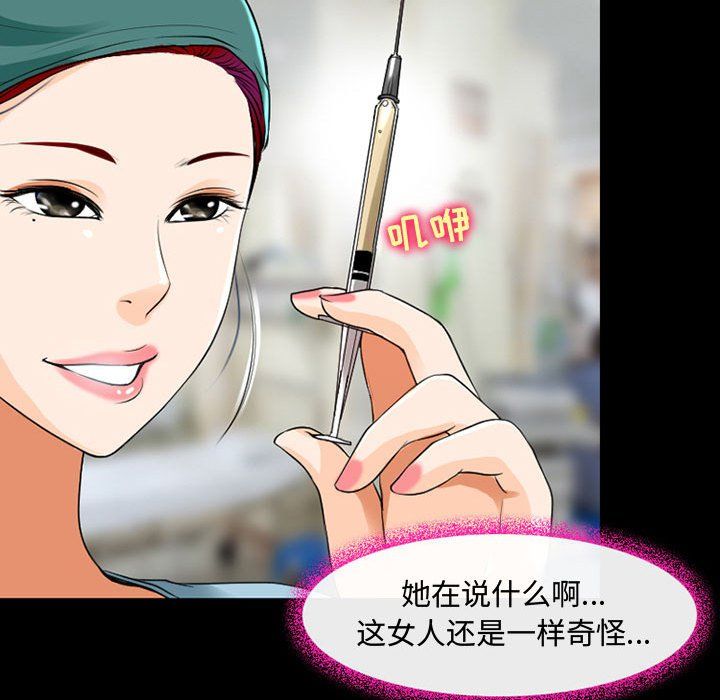 耳畔的神音第31話