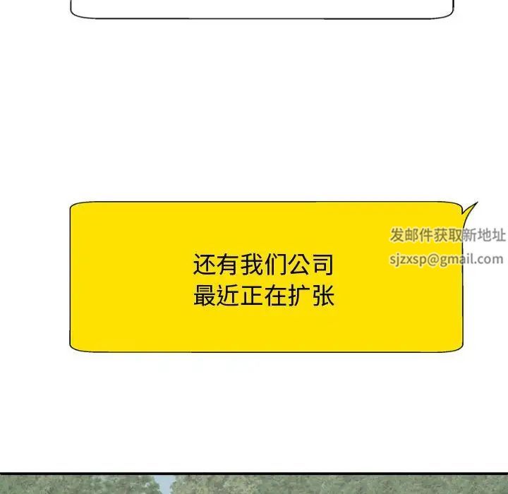 我体内的神君第55话