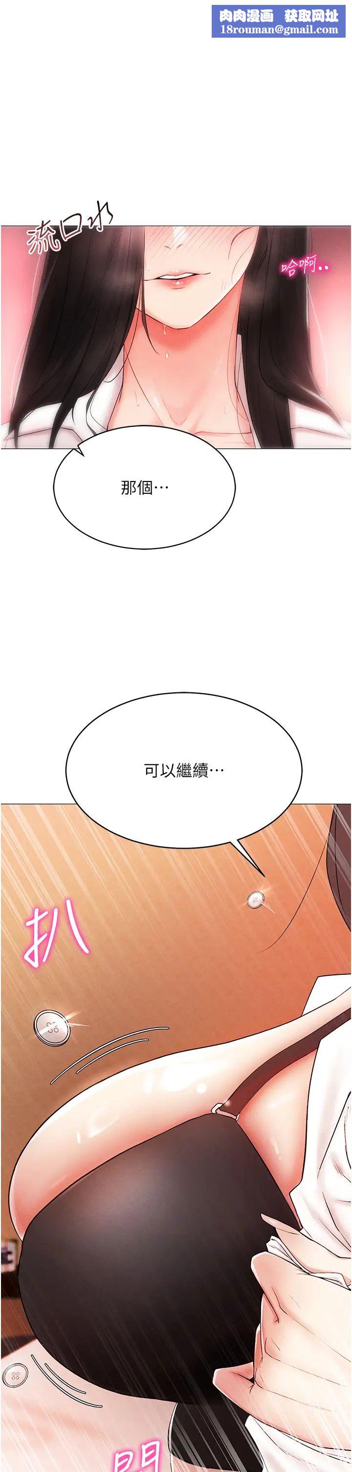 穿入VR成为性域猎人第3话-妳今天就是要来被我干的!