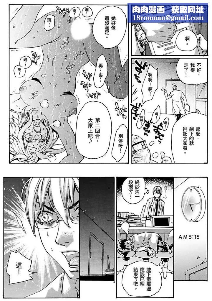 美囚～淩辱的實驗臺～第18話