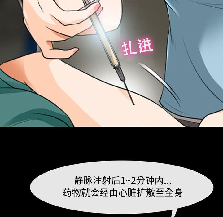 耳畔的神音第31话