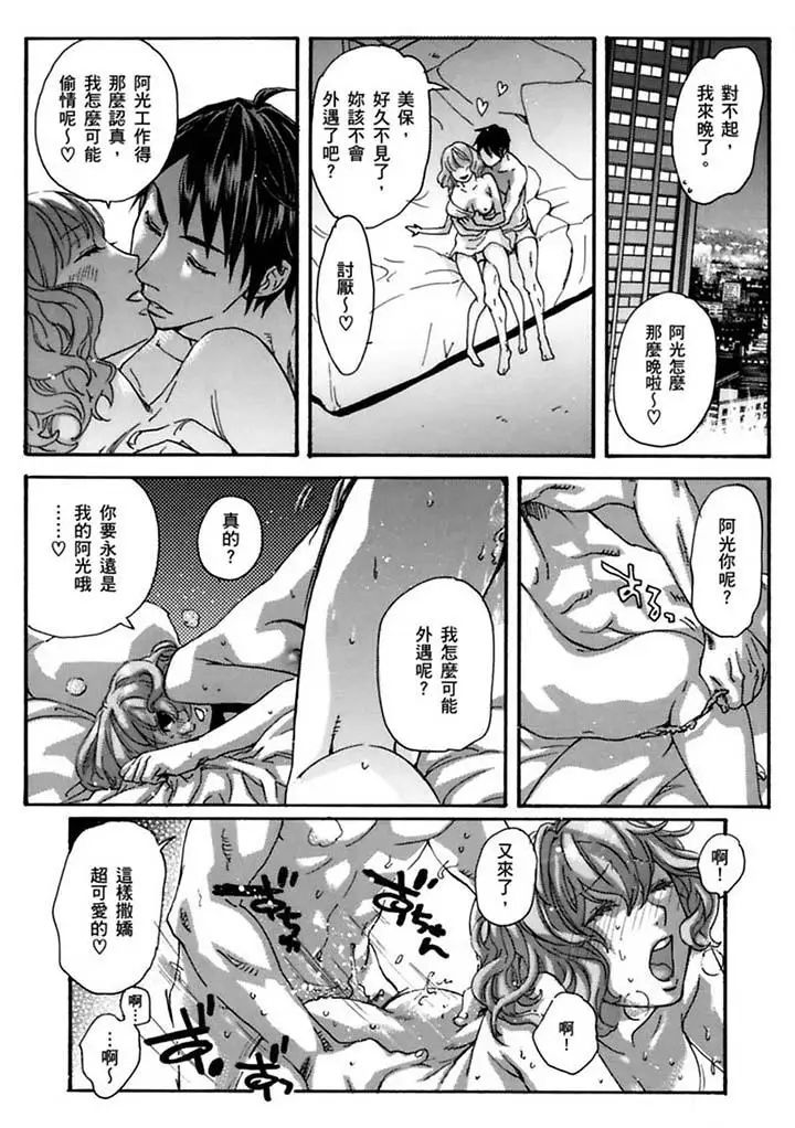 美囚~凌辱的实验臺~第19话