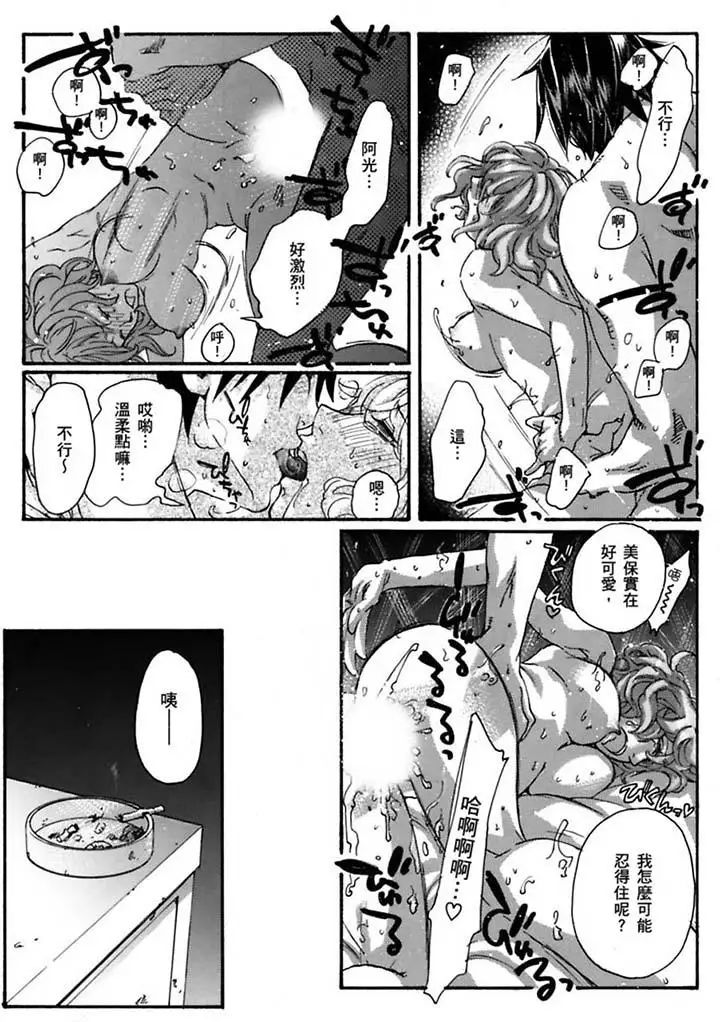 美囚~凌辱的实验臺~第19话