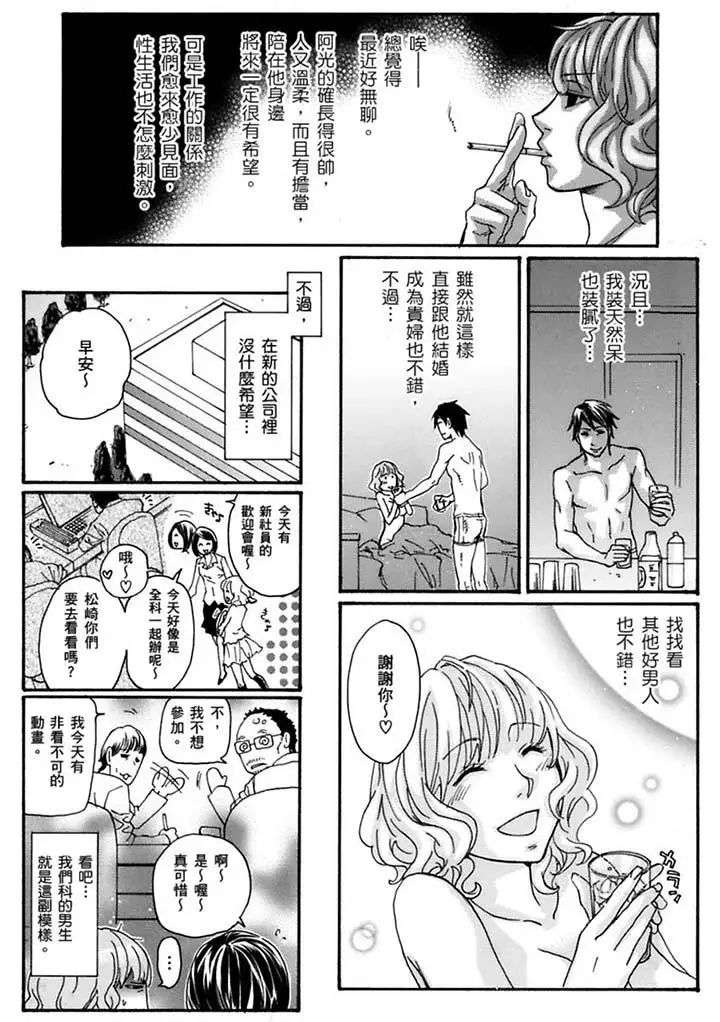 美囚～淩辱的實驗臺～第19話